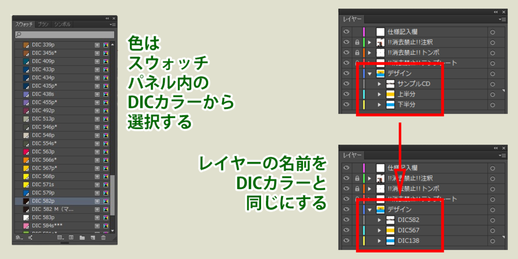 DICカラー