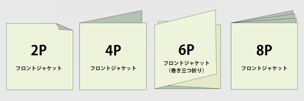 2～8Pフロントジャケット
