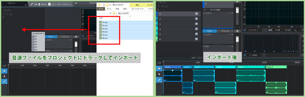 Studio One wavファイルインポート