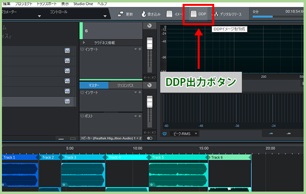 Studio One DDP出力