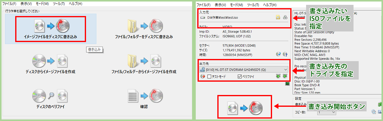 flac cd 書き込み トップ imgburn